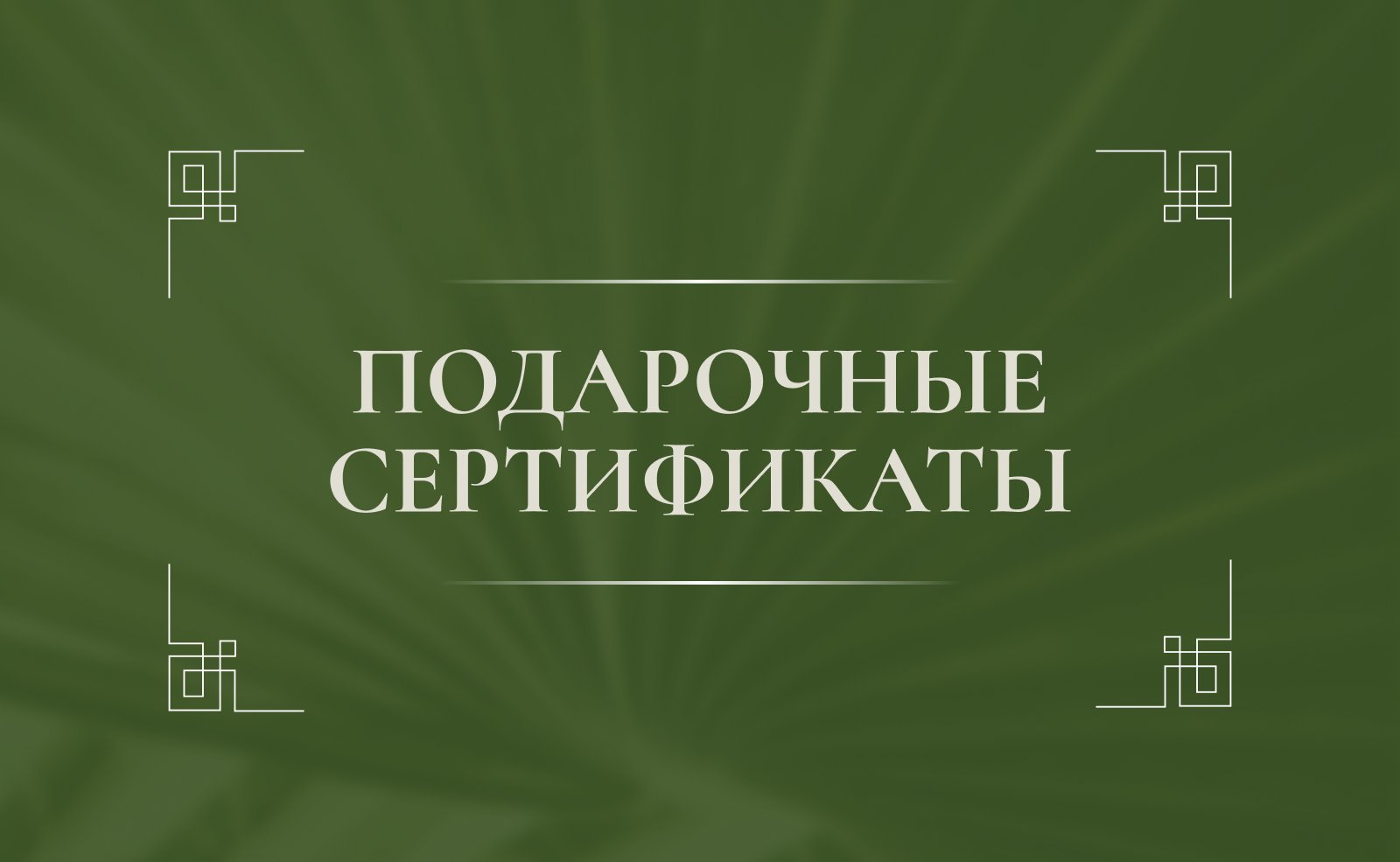 Сюрприз, который дарит лёгкость